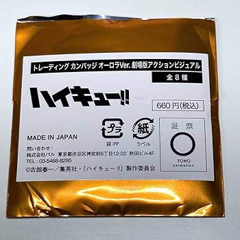 ハイキュー ベースヤード オーロラ 缶バッジ 孤爪研磨 孤爪研磨 缶バッジ Ver.1.0 [ハイキュー!!] | キャラクター公式